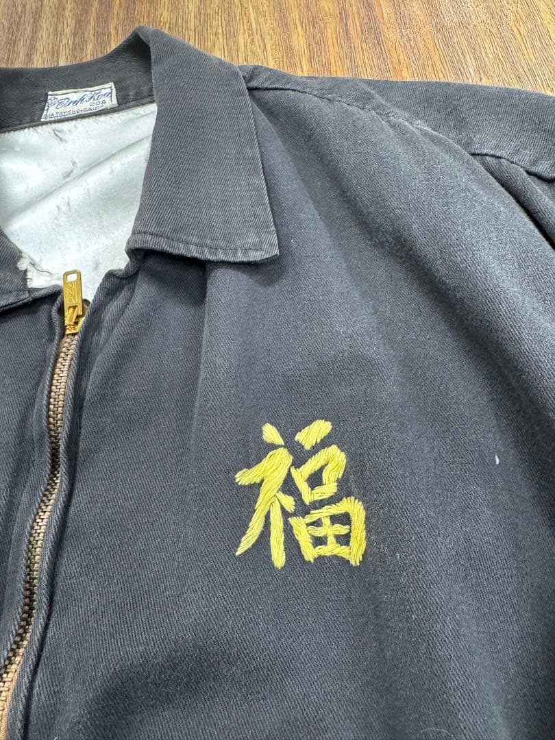 ユーズド ヴィンテージ ベトジャン ブラック メンズMサイズ相当