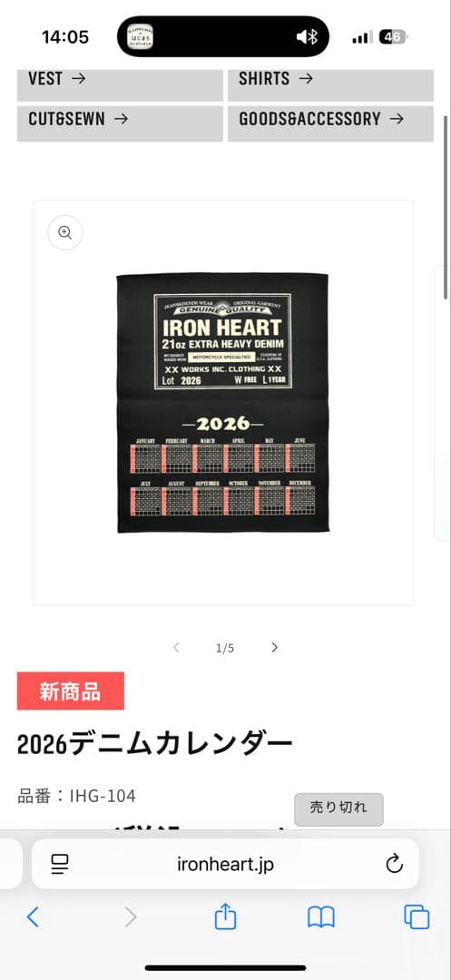 IRON HEART アイアンハート　2026年　デニムカレンダー