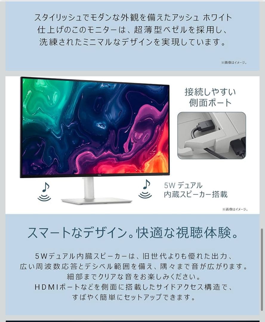 Dell S3225QS-A 31.5インチ 4K モニター