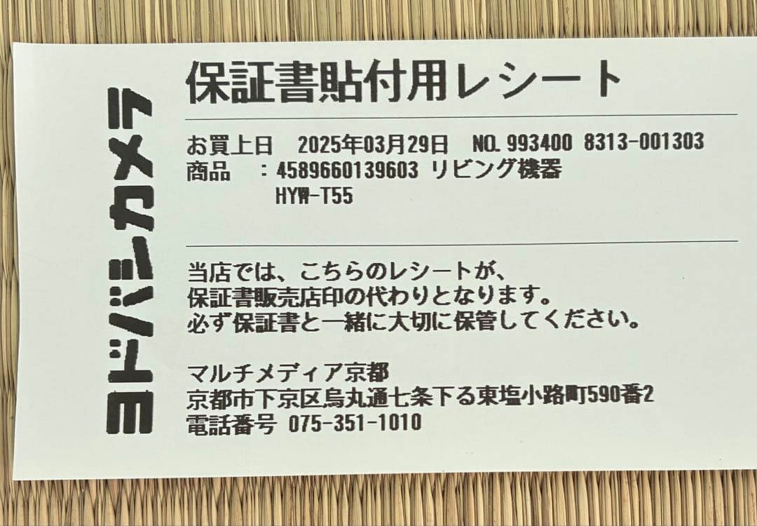 25年製ヨドバシ洗濯機　26年3月中旬発送　京都市送料無料‼️(他地域も無料有り)