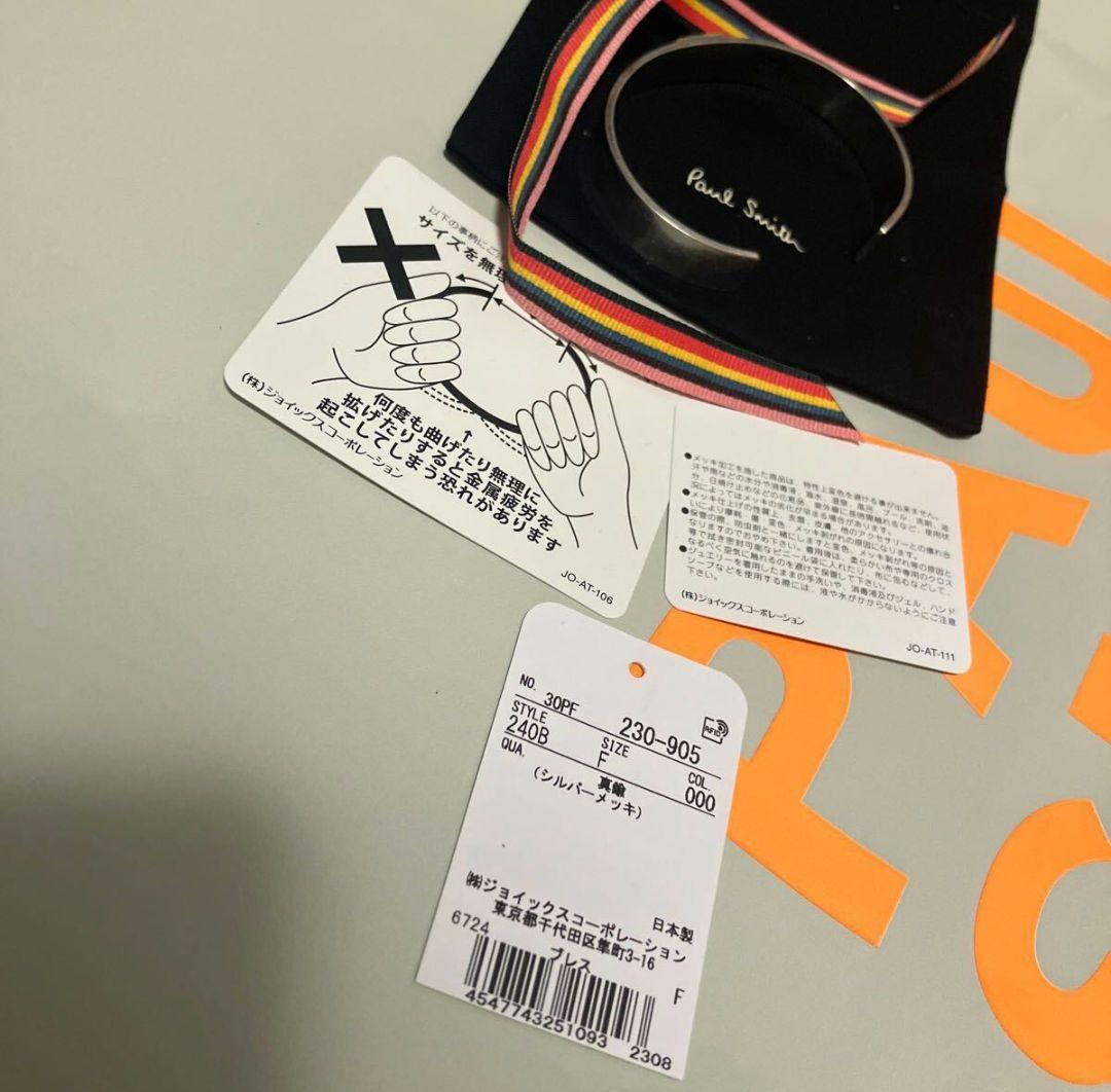 ポールスミス メンズ バングル シンプル ブレスレット Paul Smith