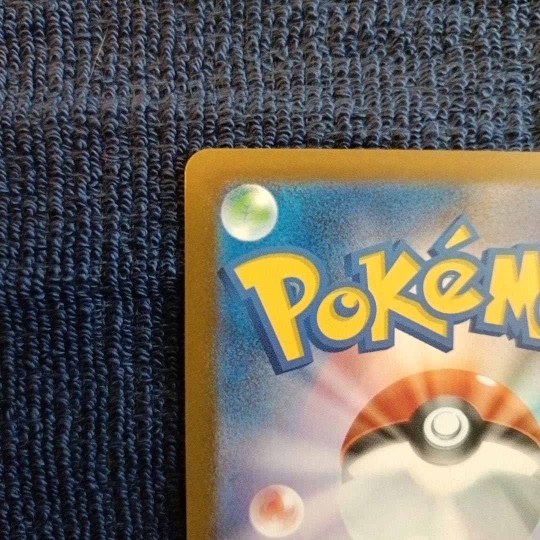 【24時間以内発送】 ロケット団のミュウツーex SAR【ケース付】