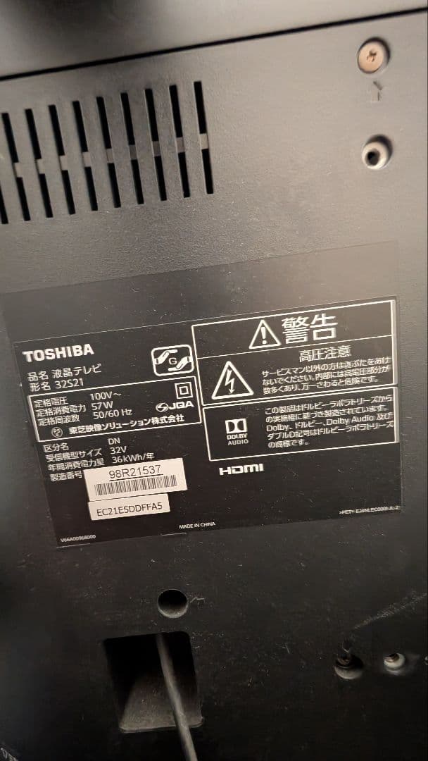 REGZA 液晶テレビ 32型 32S21