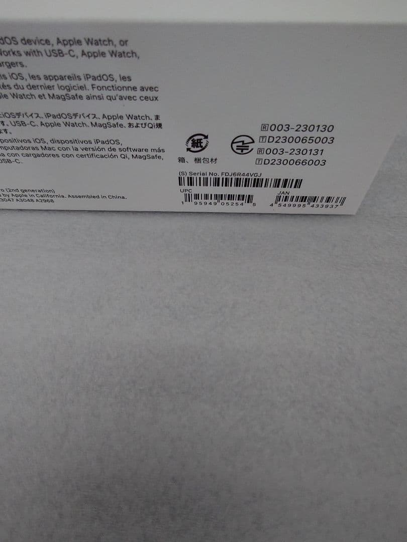 【新品未開封品】AirPodsPro 第2世代 Type-C 国内正規品 2点