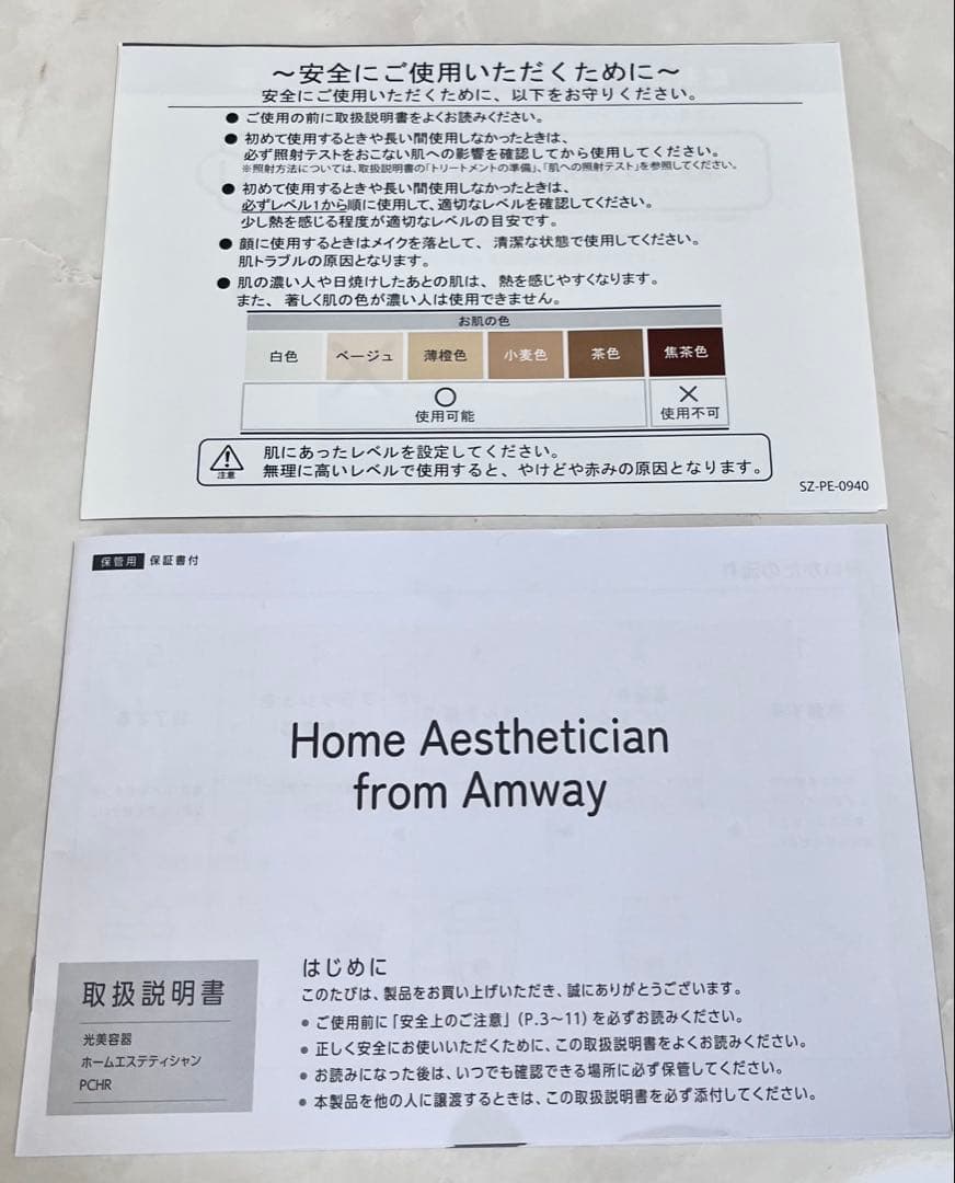 取扱説明書付Amwayヤーマン光美容器 レイボーテヴィーナスプロ 防水 VIO可