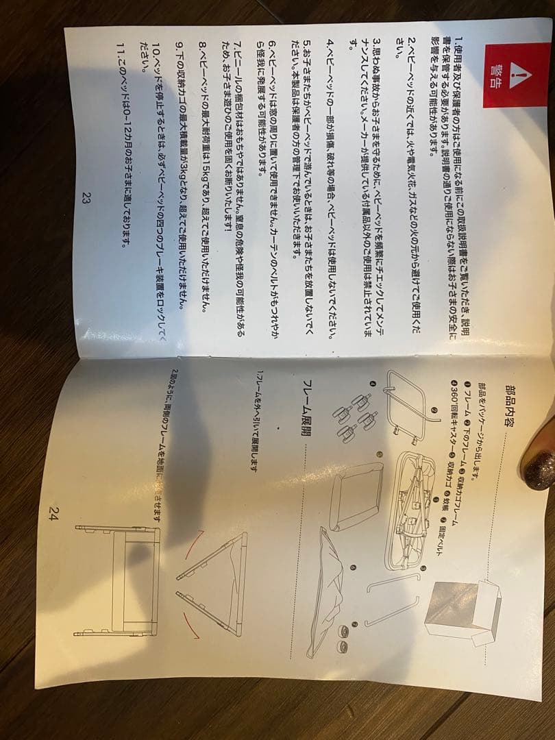 maydolly ベビーベッド 敷布団付き