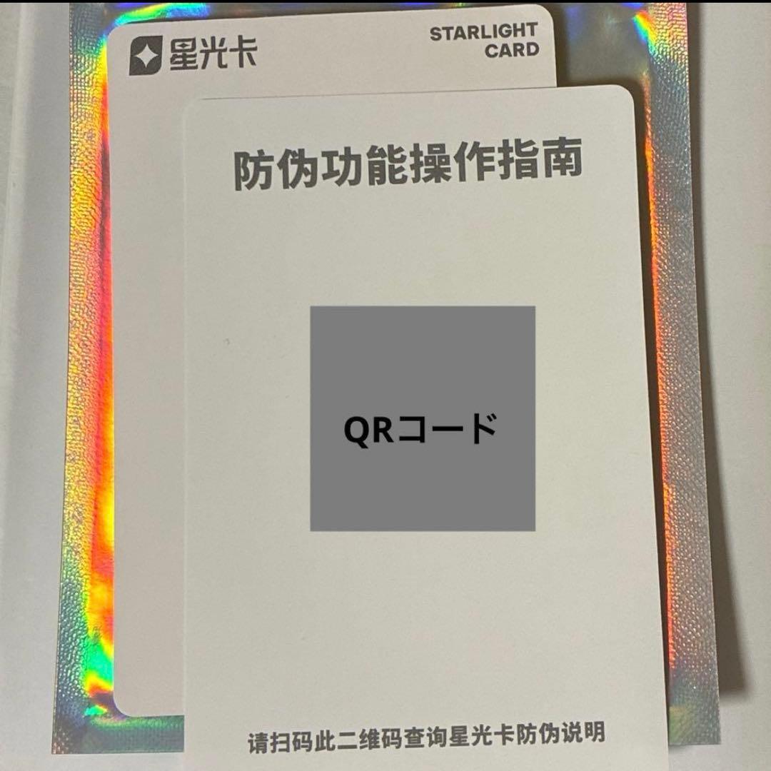 NCT WISH リク QQmusic 星5 トレカ color 中華 当選