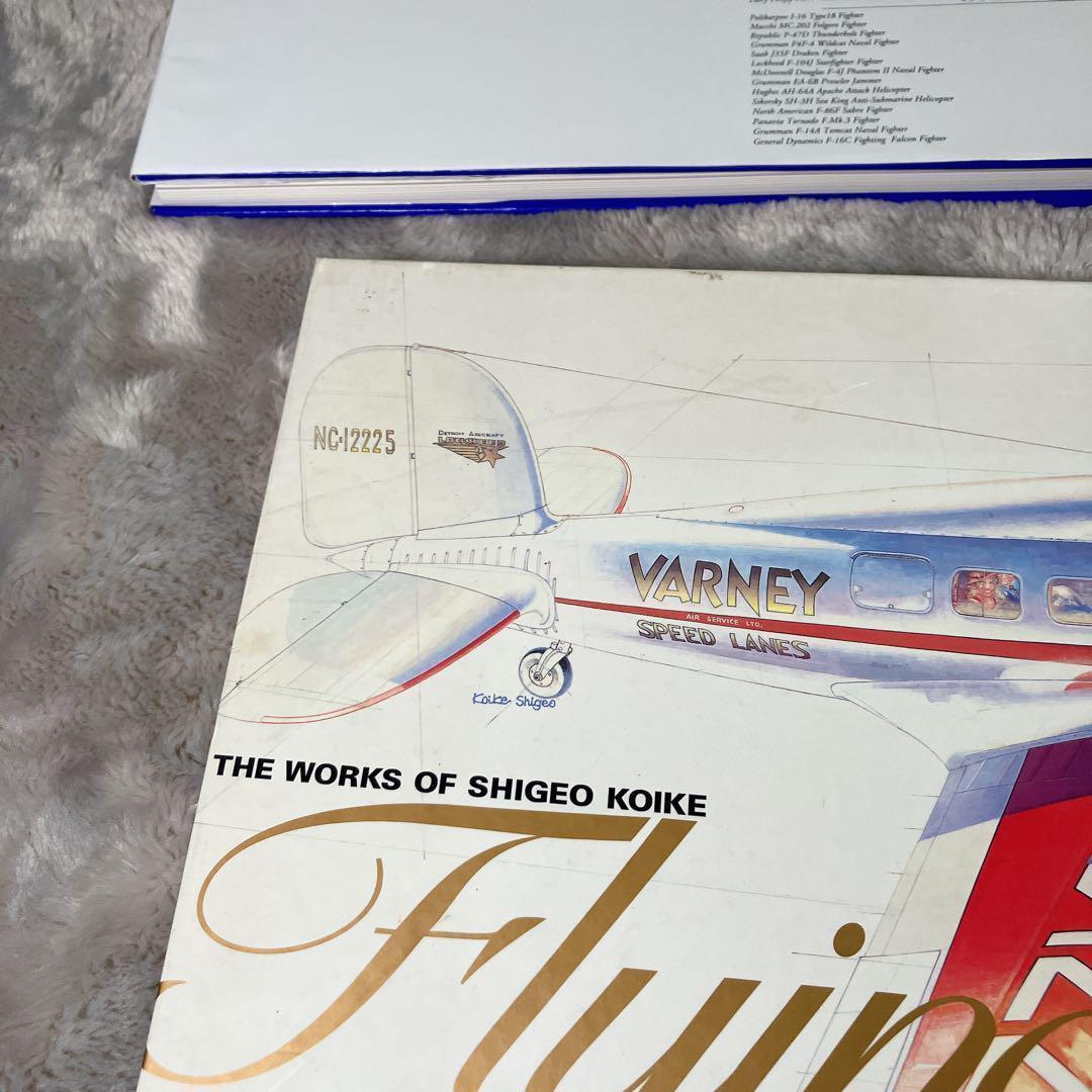 フライング・カラーズ : 小池繁夫航空イラストレーション作品集