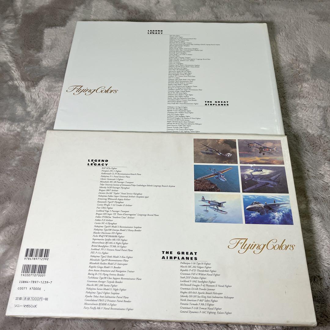 フライング・カラーズ : 小池繁夫航空イラストレーション作品集