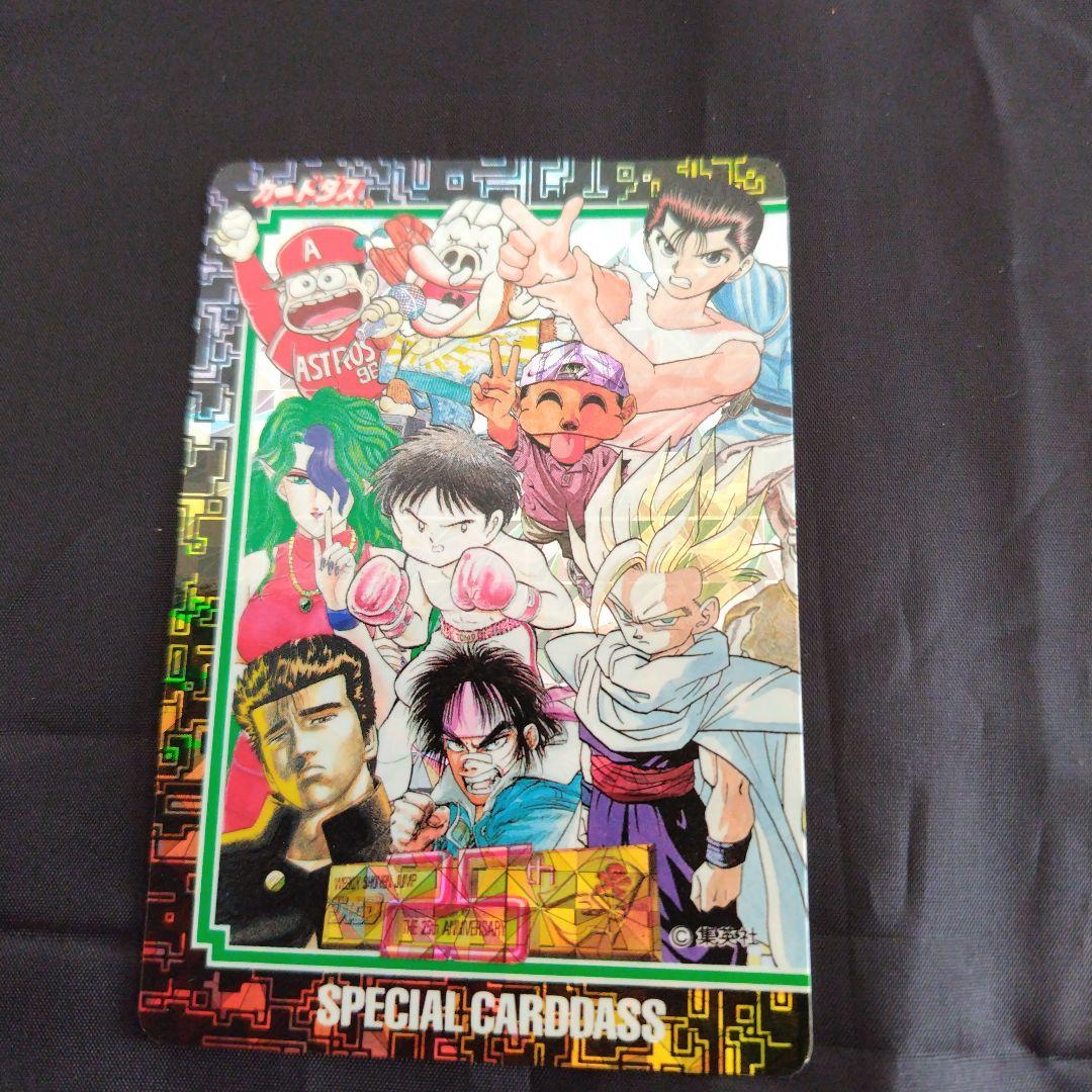 希少 激レア ジャンプ25周年 限定品スペシャルカード2枚