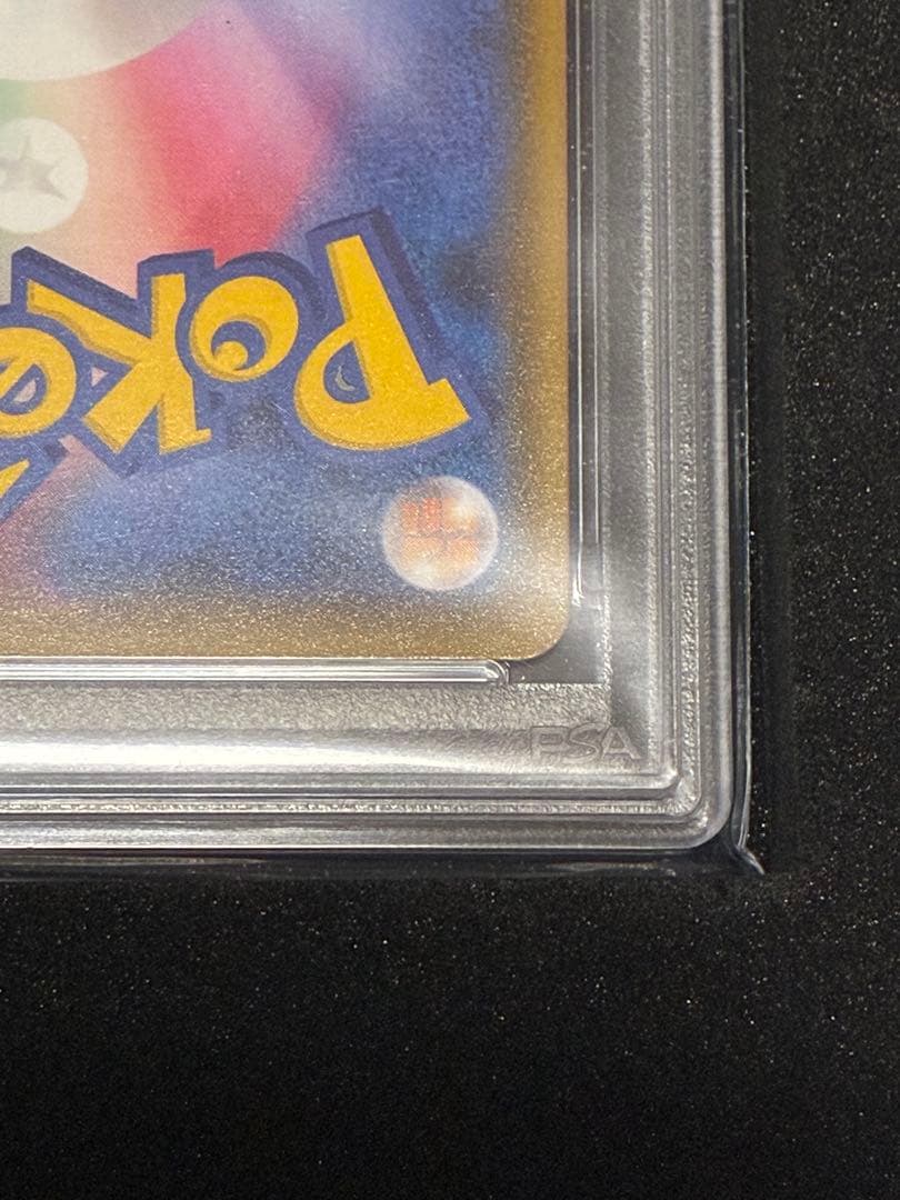 当日発送ポケモンカード レックウザGX SSR PSA10 GX