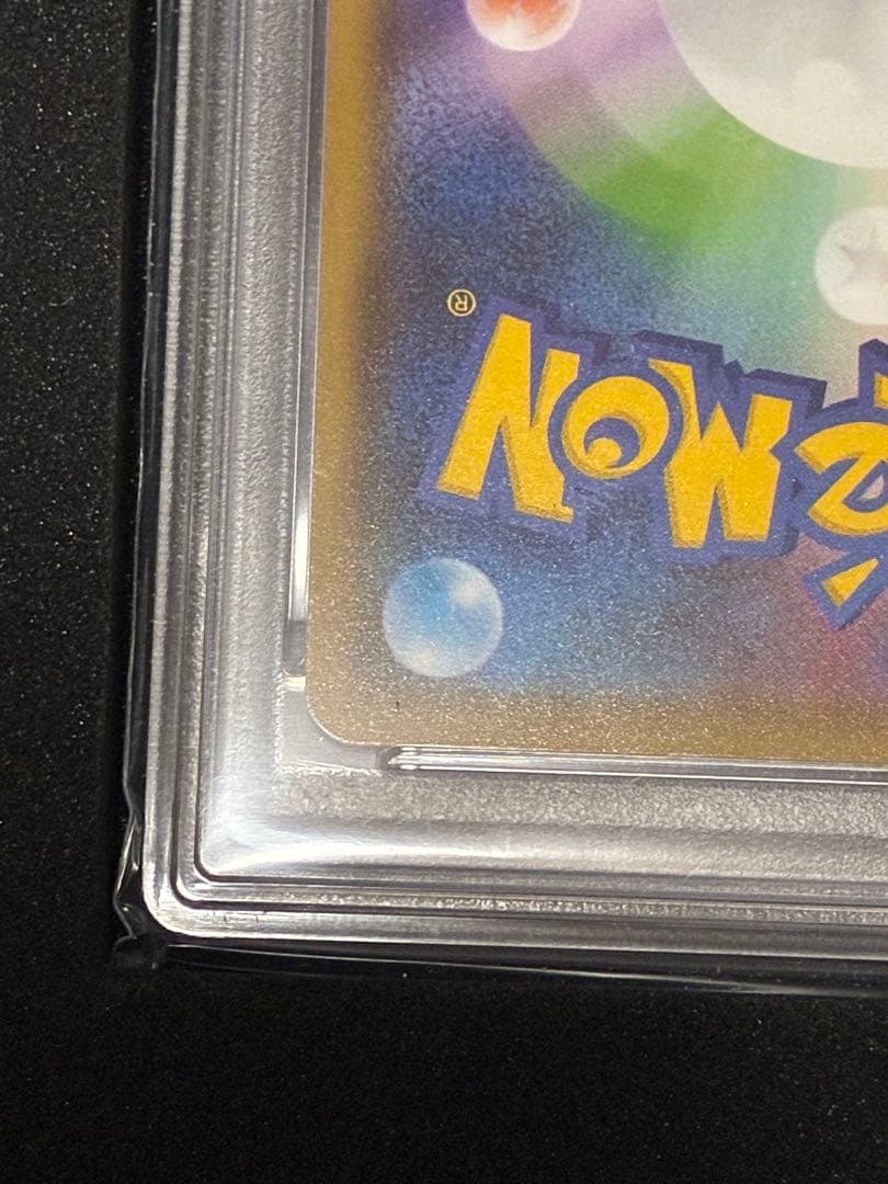 当日発送ポケモンカード レックウザGX SSR PSA10 GX