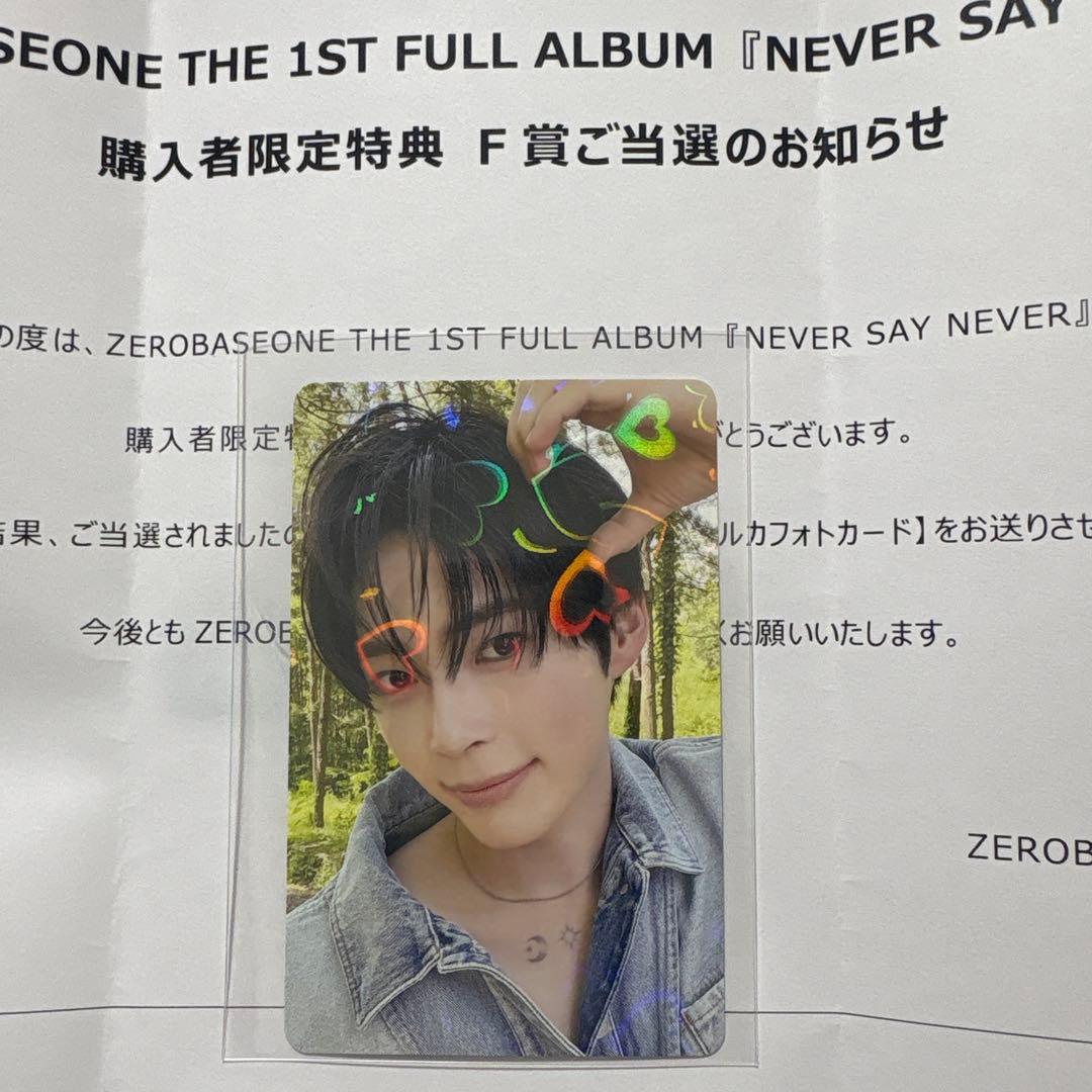 ZEROBASEONE ZB1 F賞 ホログラム ハンビン