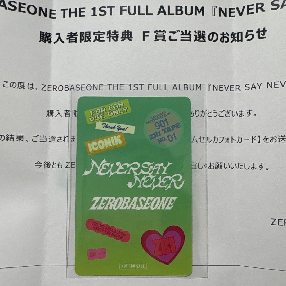 ZEROBASEONE ZB1 F賞 ホログラム ハンビン