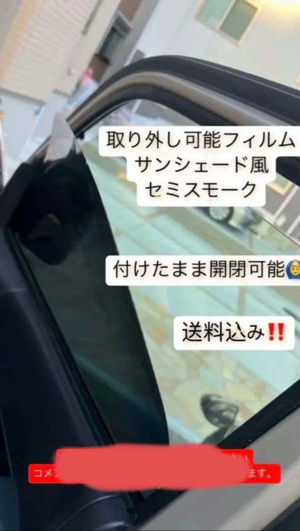 ggh20w 5% フィルム風サンシェード 脱着スモークサンシェード　セミスモ