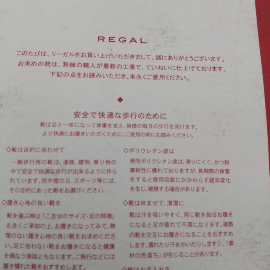 新品　REGAL ダークブラウン ローファー 低ヒール