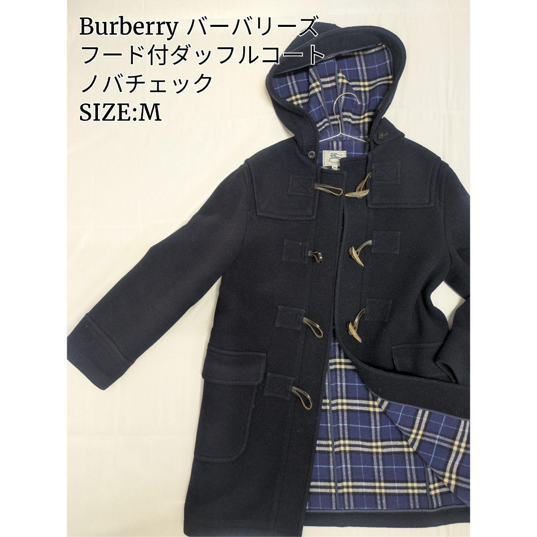 Burberry バーバリーズ　ダッフルコート　フード　ノバチェック　紺