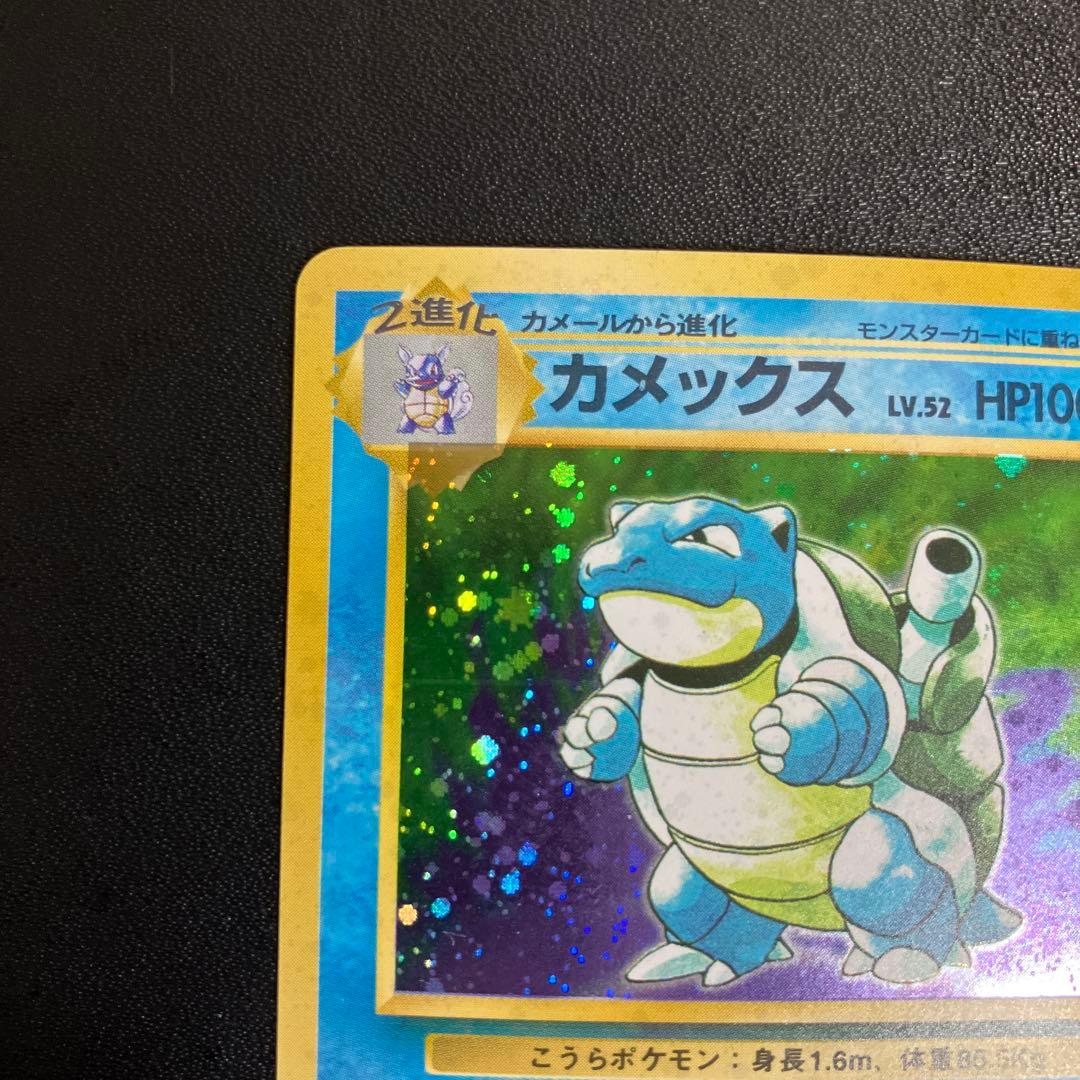 カメックス ポケモンカード