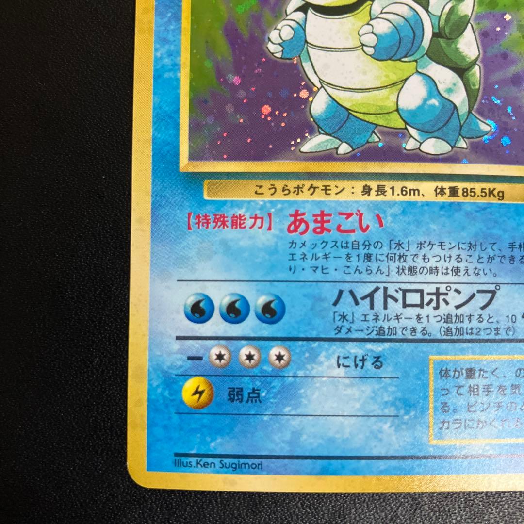 カメックス ポケモンカード