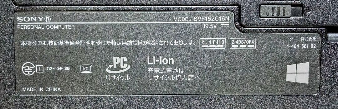 SONY VAIO Corei7 メモリ16GB SSD512GB Webカメラ