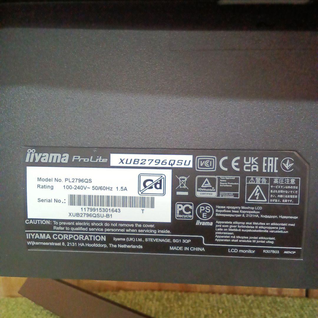 27インチ液晶モニターiiyama ProLite XUB2796QSU-B1⑫