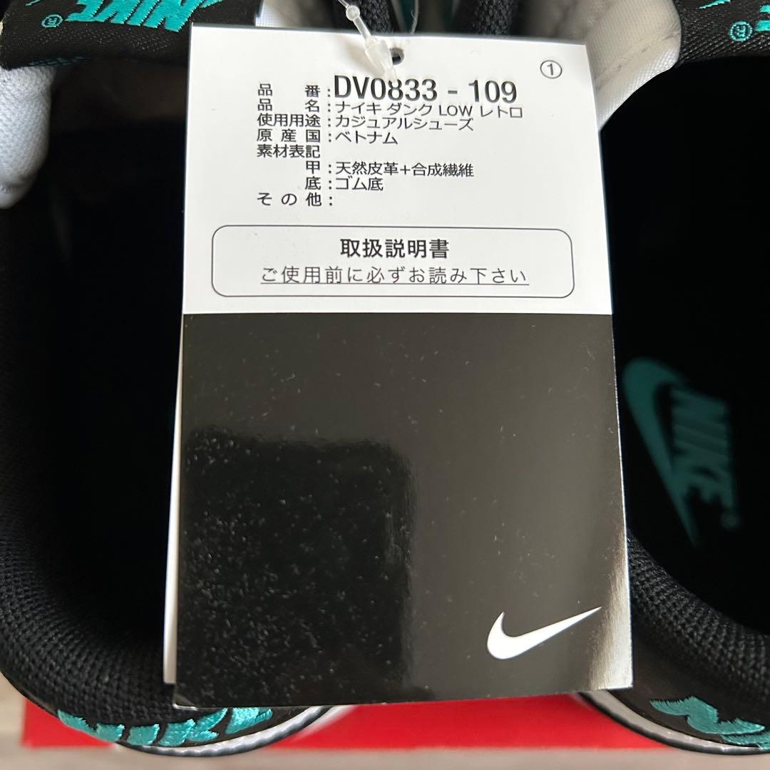 【新品未使用】NIKE☆DUNK LOW RETRO☆ダスティーカクタス