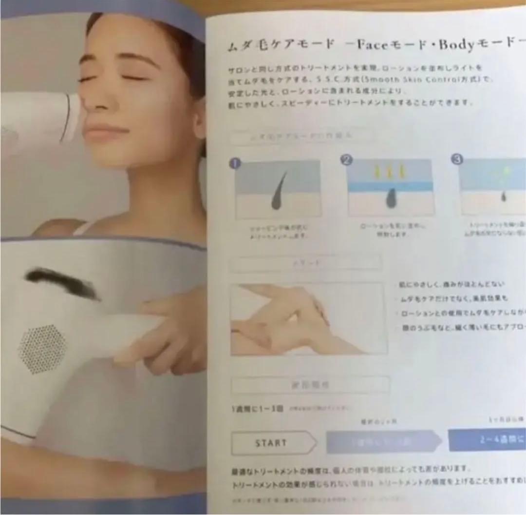 値下げ！ミュゼ プラチナム 脱毛器 美容脱毛 家庭用光美容器 全身