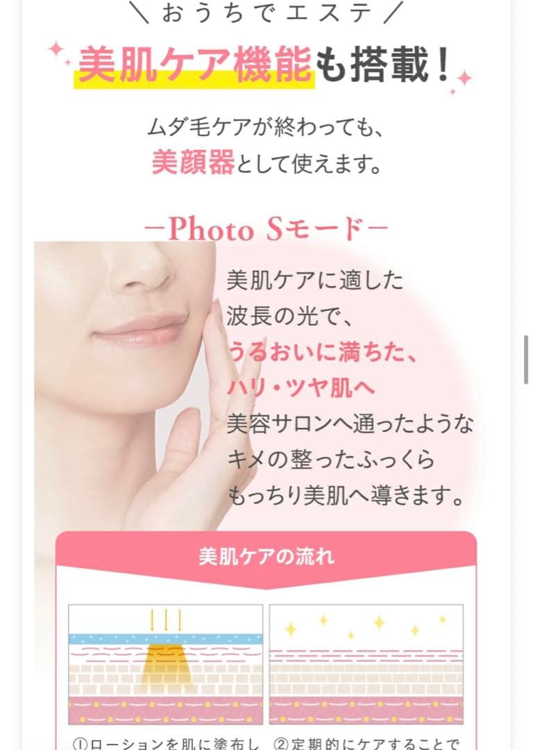 値下げ！ミュゼ プラチナム 脱毛器 美容脱毛 家庭用光美容器 全身