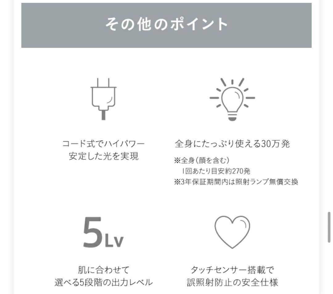 値下げ！ミュゼ プラチナム 脱毛器 美容脱毛 家庭用光美容器 全身