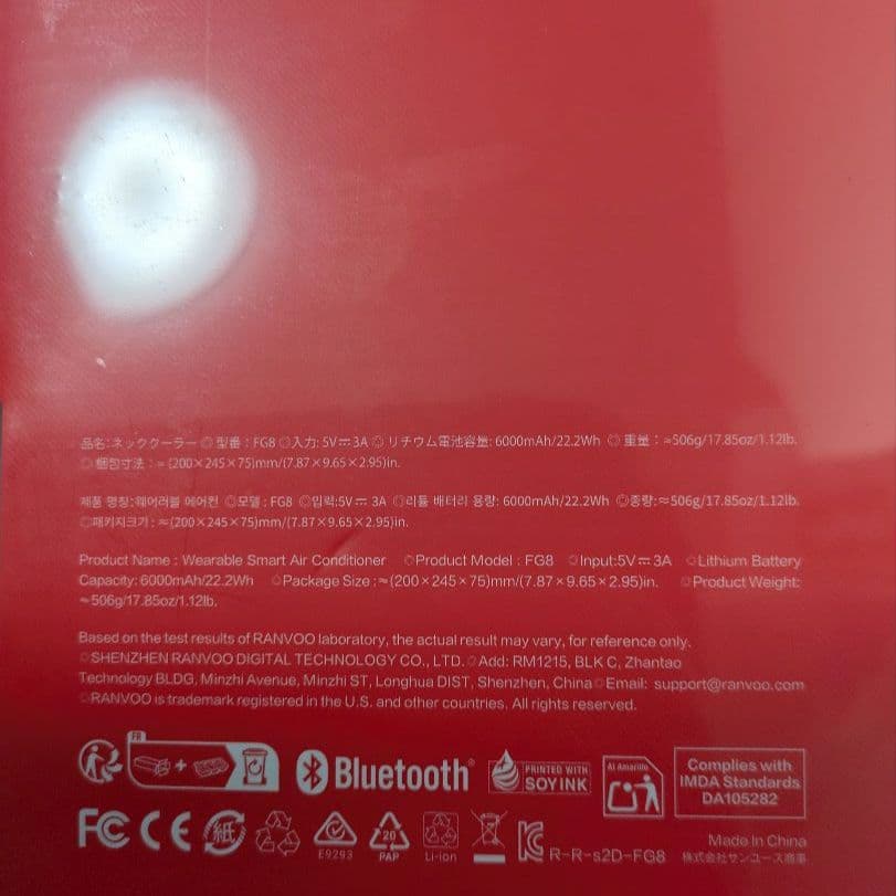 RANVOO ネッククーラー