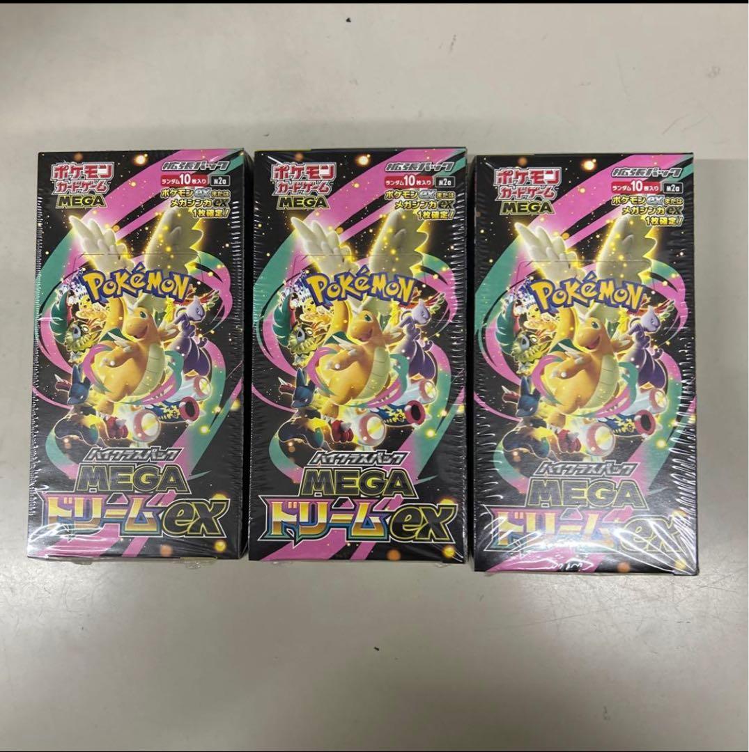 ポケモンカード MEGA ドリームEX 3BOX シュリンク付き