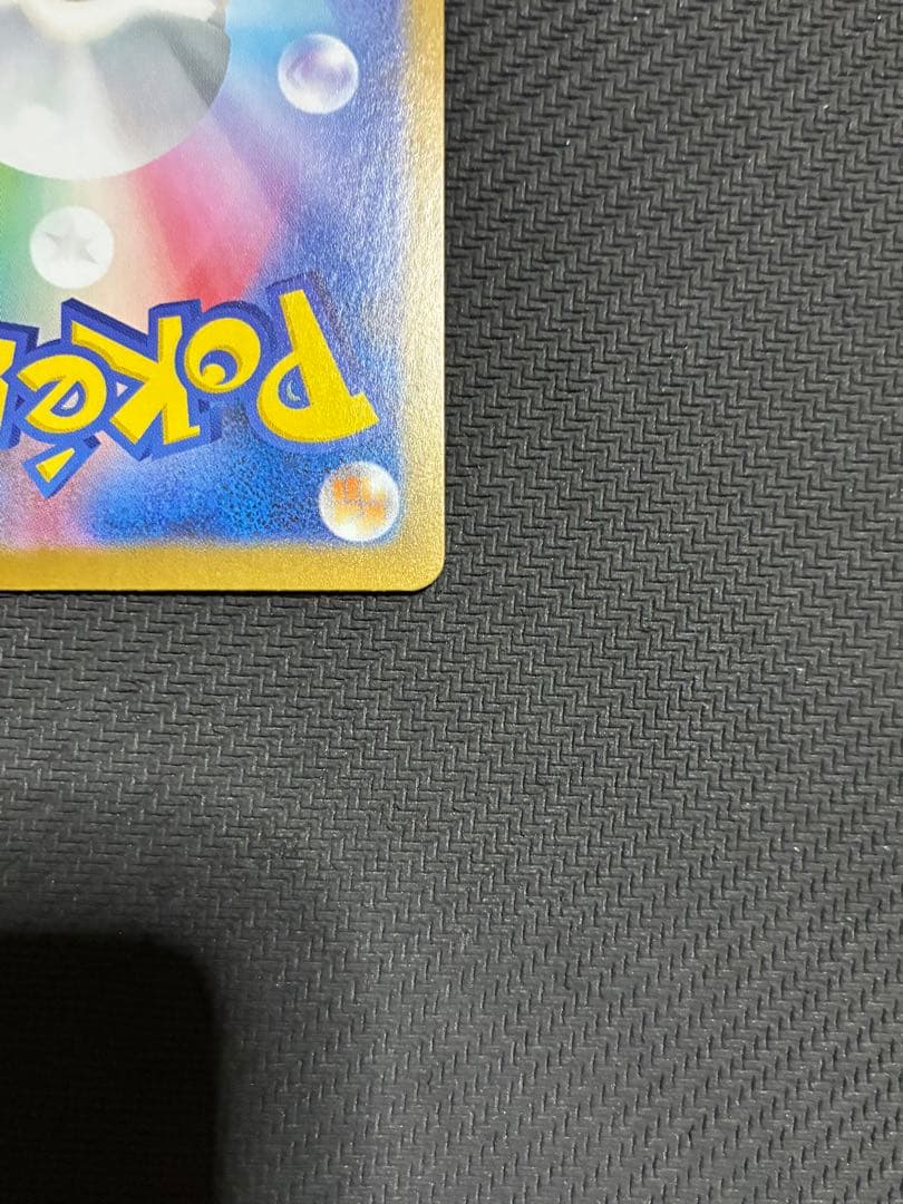 専用　ポケカ　リーリエの決心　sar