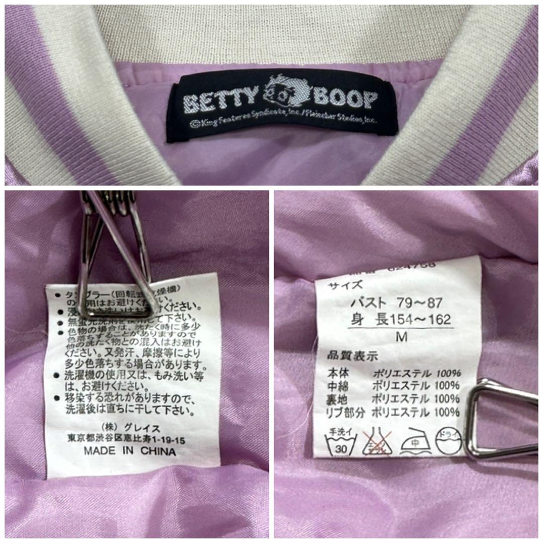 美品 希少【ベティーブープ】ベティちゃん 刺繍 スカジャン バイク ピンク M