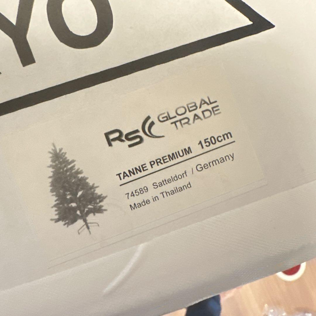 本日限定値下✨RSグローバルトレード社 150cm ツリー　シュヴァルツヴァルト