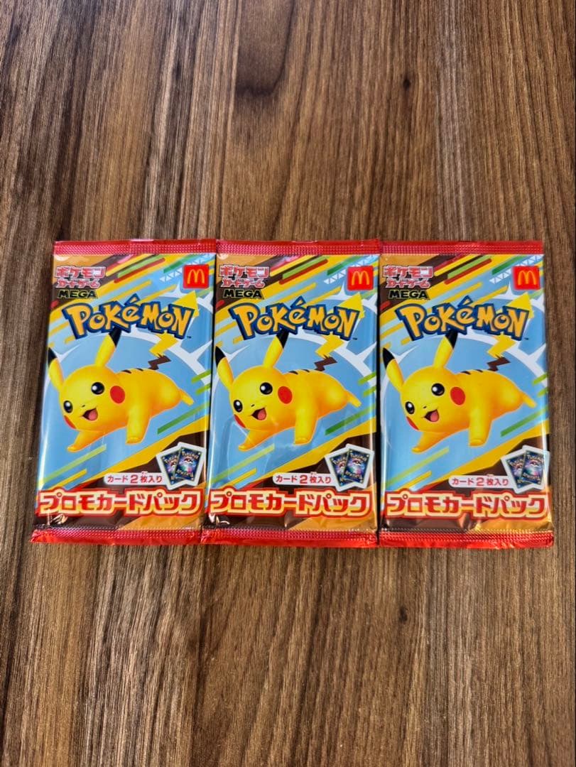 ポケモンカード マクドナルド プロモカードパック ピカチュウ 3パック