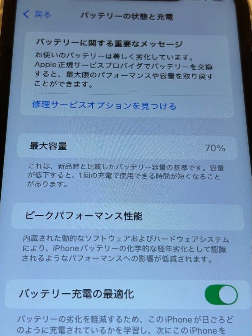 iPhone11 128GB ホワイト 画面ヒビあり 中古品
