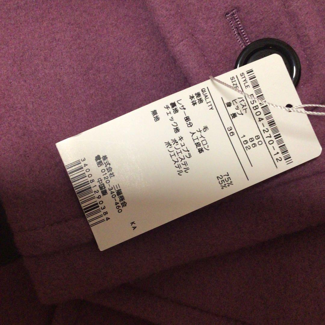 美品❤️ブルーレーベルクレストブリッジ　メルトンダッフルロングコート未使用タグ付