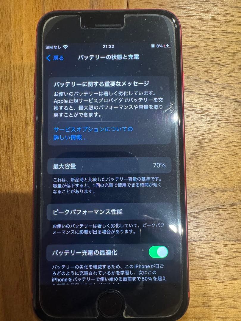 iPhone8 64GB RED 美品　箱付き