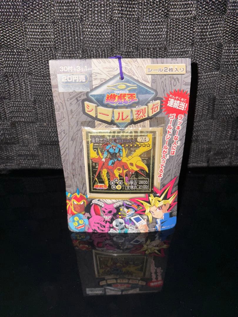 1998年 未開封品 遊戯王 シール烈伝 竜騎士ガイア編 1束