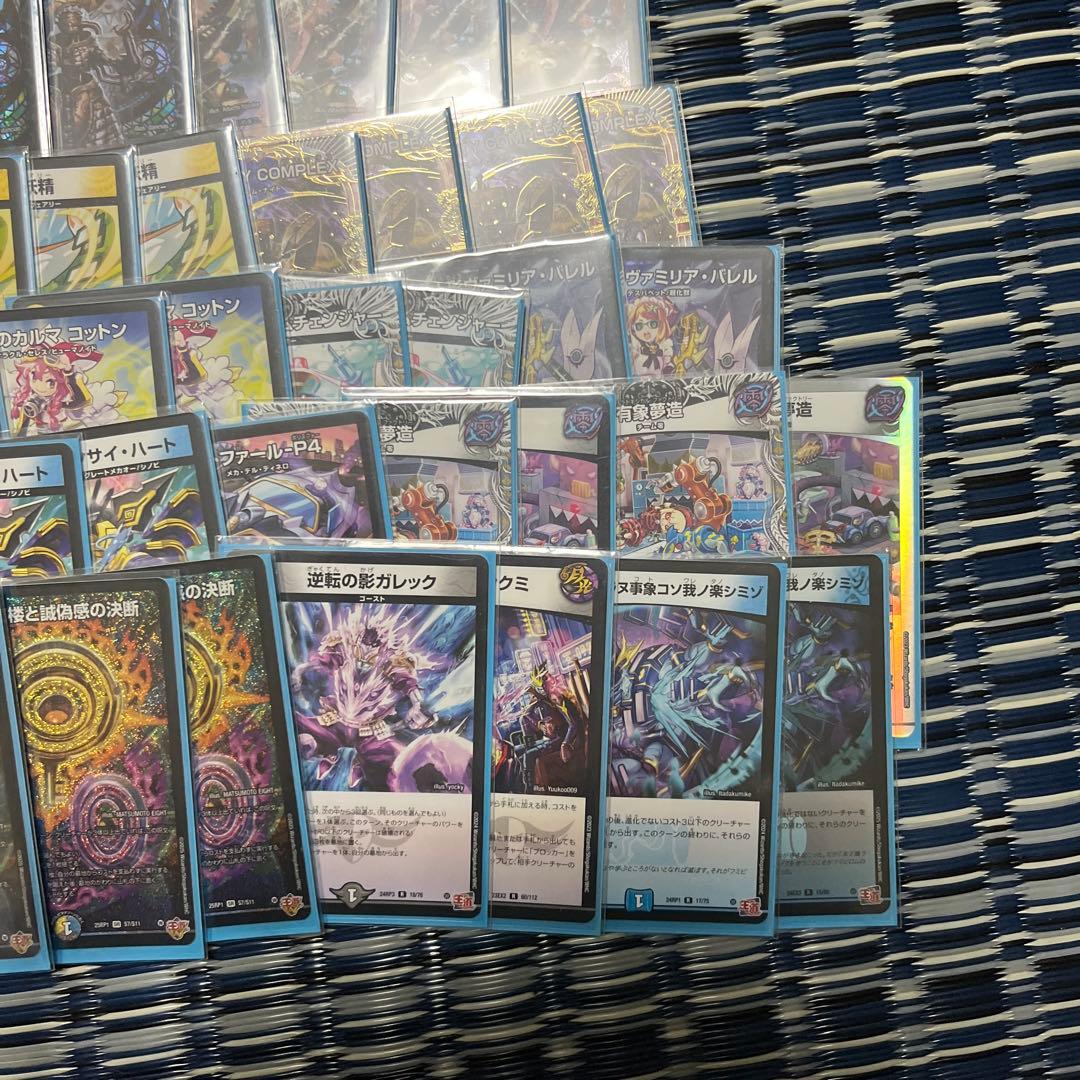 ドロマーコンプ