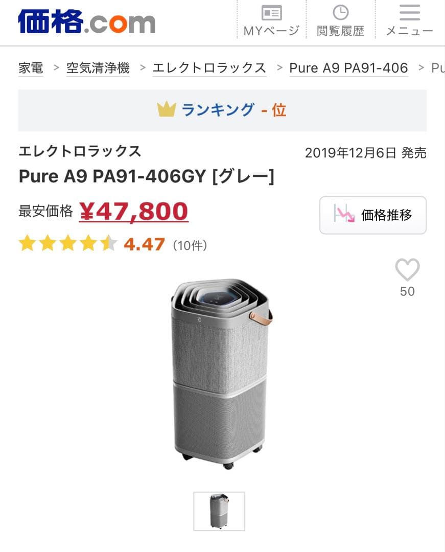 【美品】エレクトロラックス Pure A9 PA91-406GY グレー