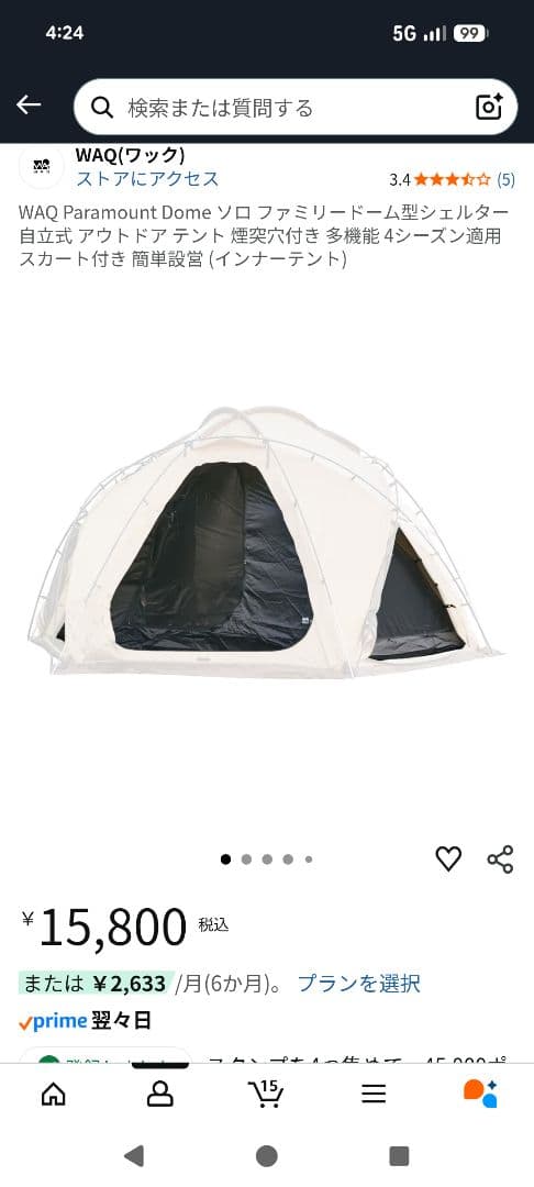 【新品】WAQ Paramount Dome Green インナーテント付属