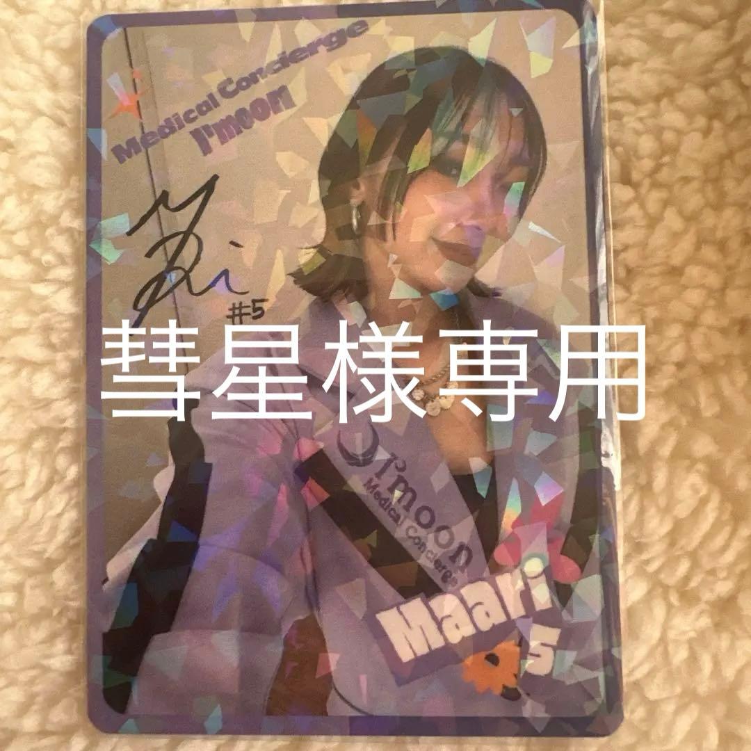 D league Dリーグ　トレカ　キラ　Mari