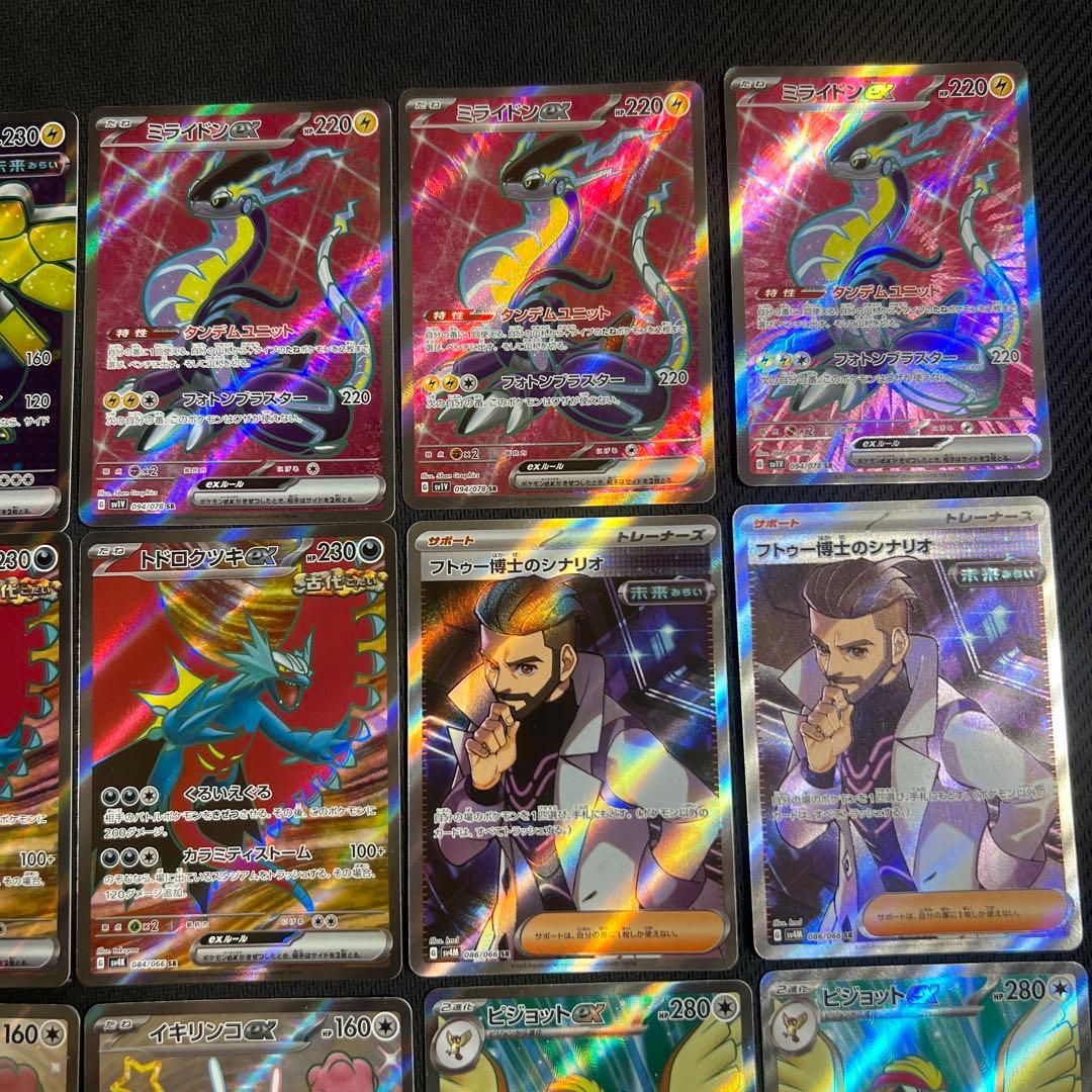 ポケモンカード　SR SSR UR まとめ売り　ミュウex ミライドンex