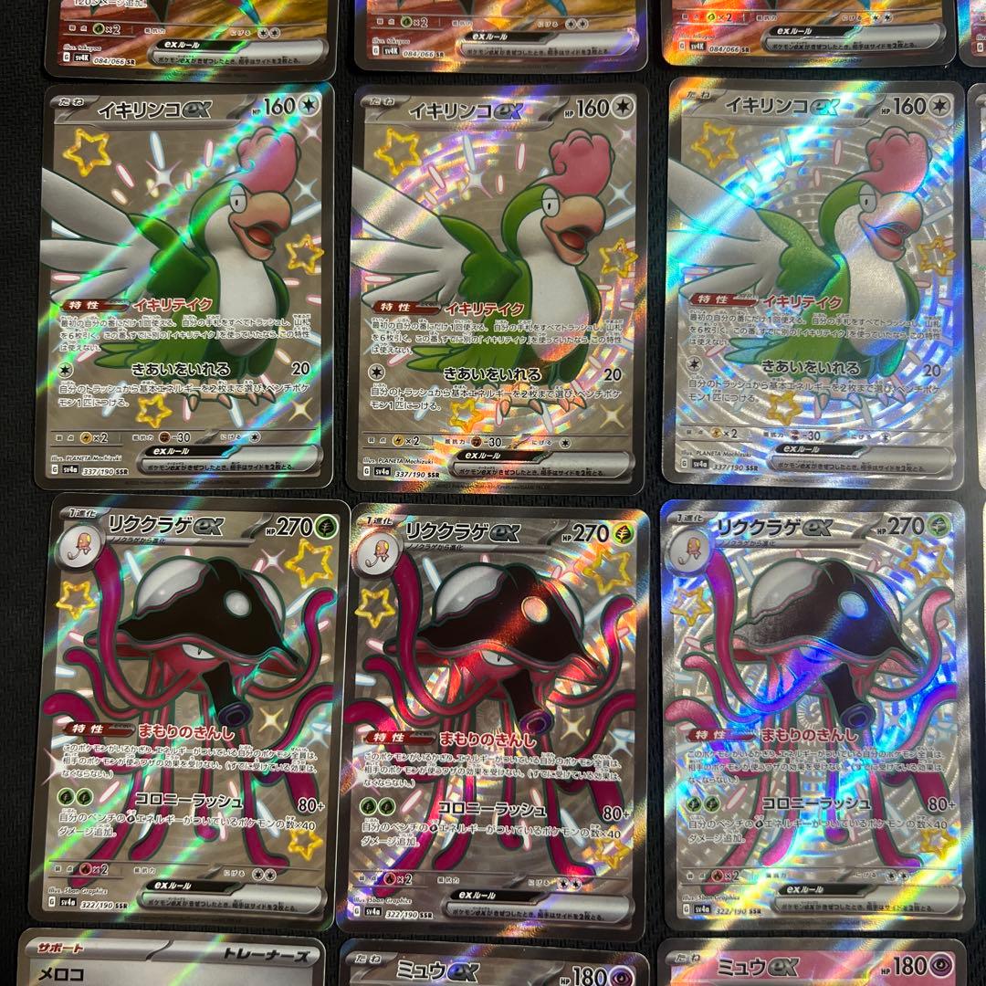 ポケモンカード　SR SSR UR まとめ売り　ミュウex ミライドンex