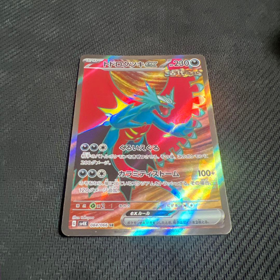 ポケモンカード　SR SSR UR まとめ売り　ミュウex ミライドンex