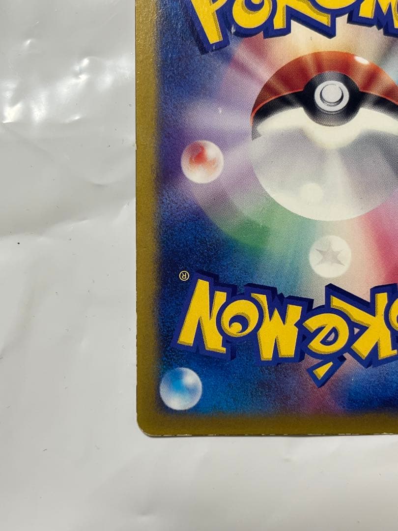 ポケモンカード サトシのキモリ プロモ