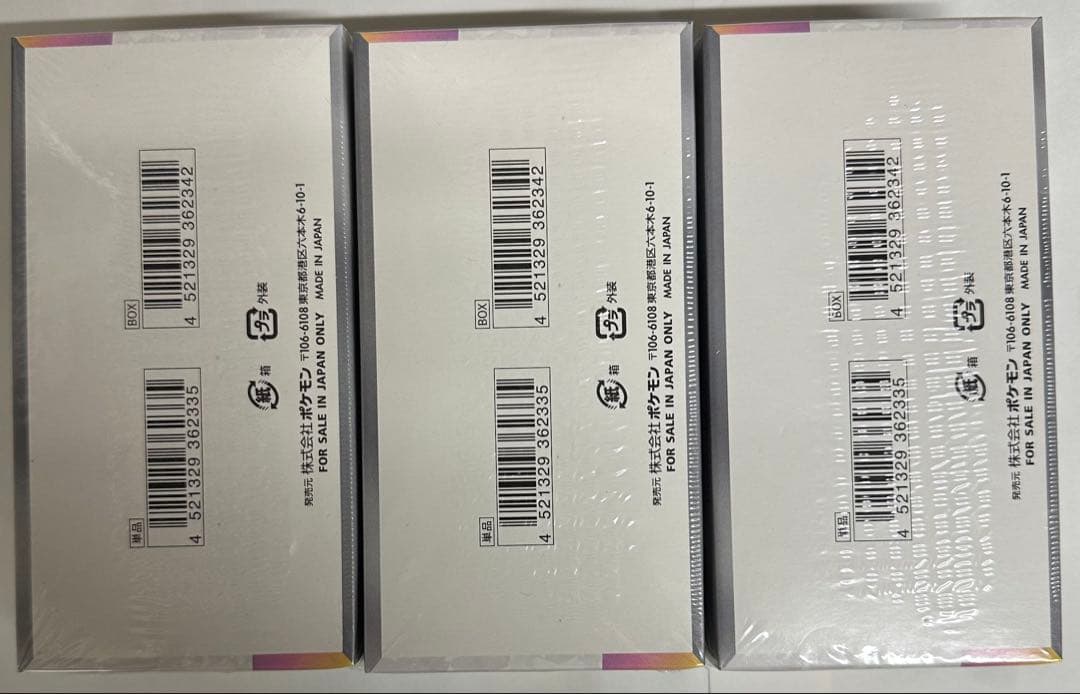 【新品未開封】テラスタルフェスex3boxシュリンク付き