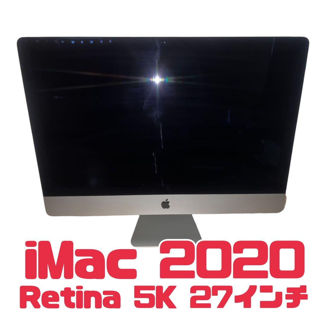 iMac Retina 5K 27インチ 2020 i5 8GB 256GB