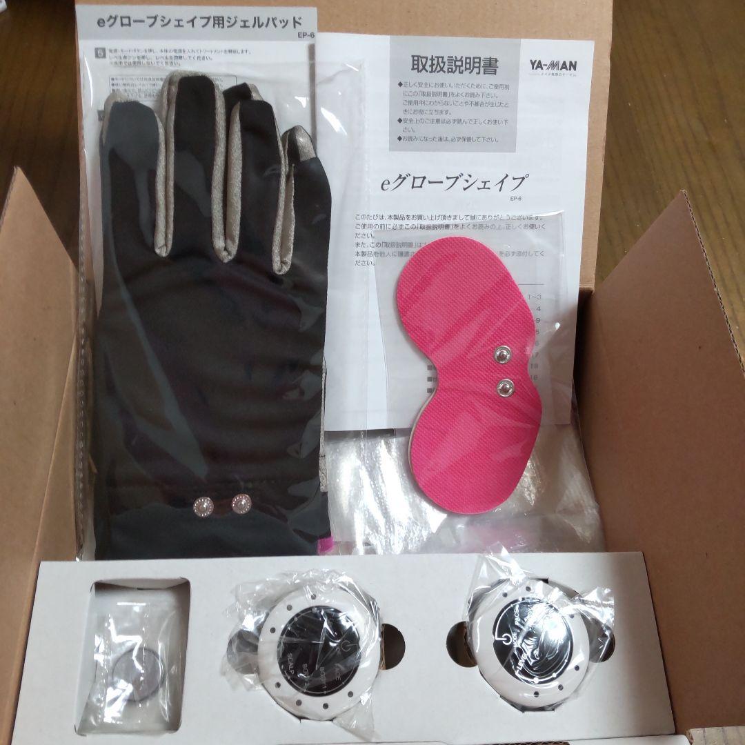 ヤーマン eグローブシェイプ ジェルパッド付　新品未使用